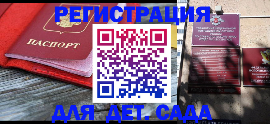 временная регистрация гарантия в Чайковском
