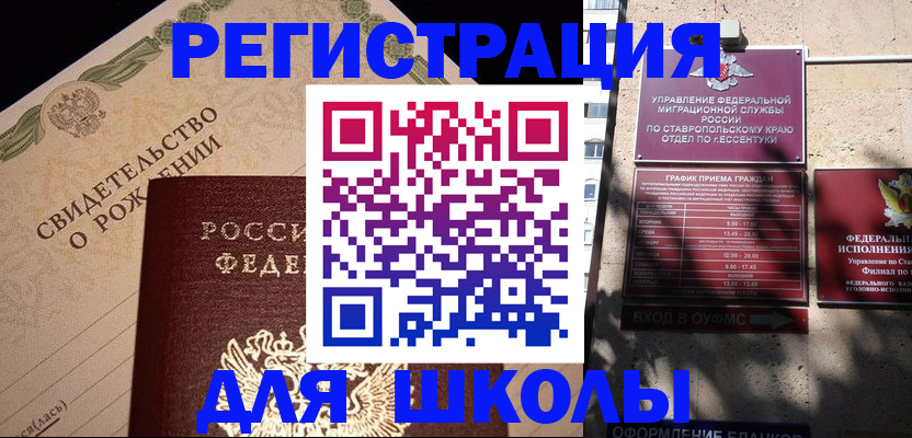 временная регистрация в Чайковском