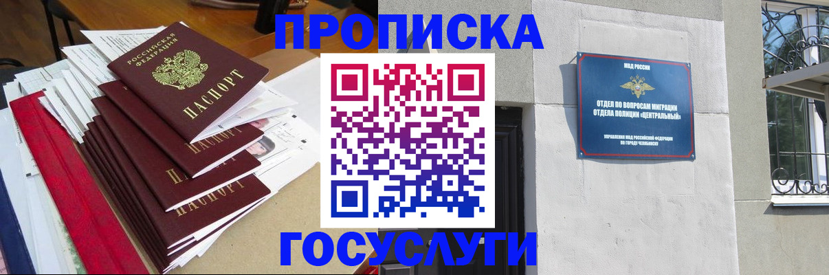 прописка гарантия в Чайковском